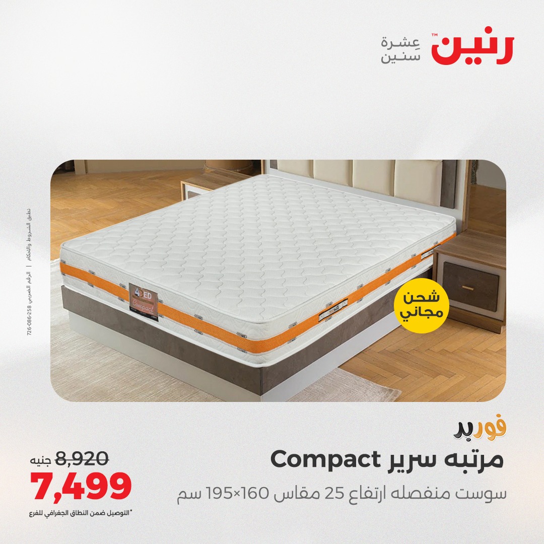 raneen offers from 24may to 24may 2025 عروض رنين من 24 مايو حتى 24 مايو 2025 صفحة رقم 16